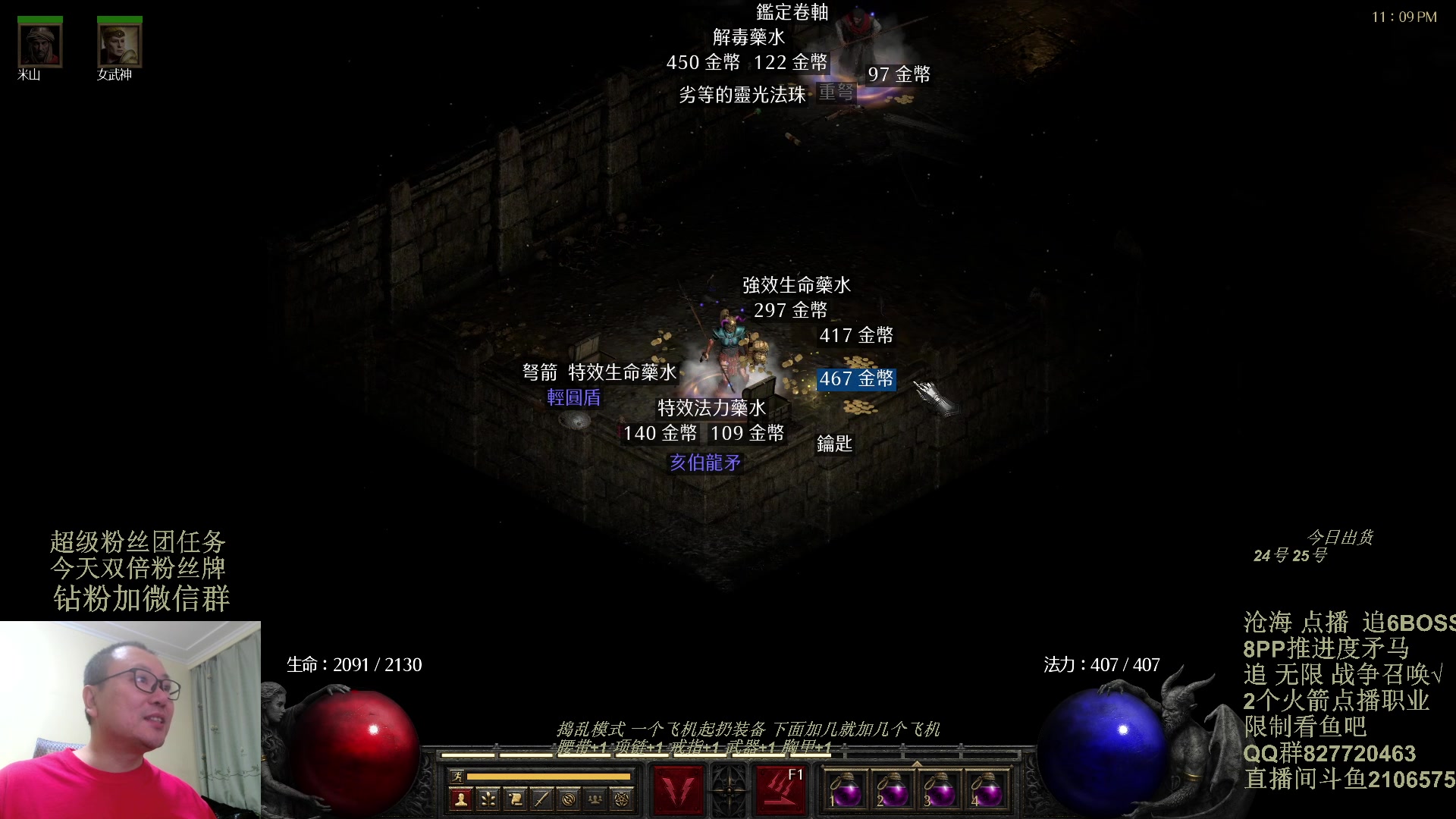 【2024-01-18 22点场】英雄吕布：暗黑2重制版 矛马追梦 开启