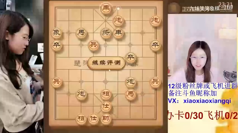 中炮挂角马,杀得对方手忙脚乱，顾此失彼。23回合拿下对手