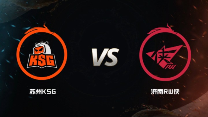 2024 斗鱼荣耀杯S7 小组赛 济南RW侠 VS 杭州LGD.NBW BO5 第二局