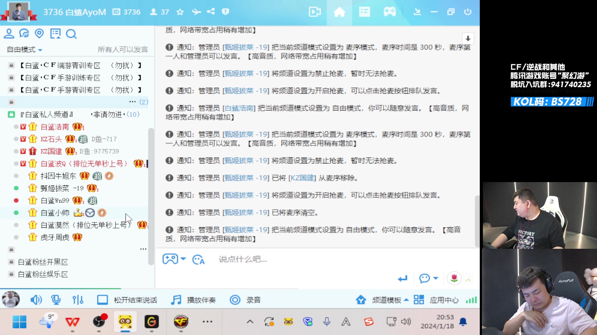 【2024-01-18 20点场】白鲨AyoM：CFS夺冠福利/QBZ皮肤/横秒之巅