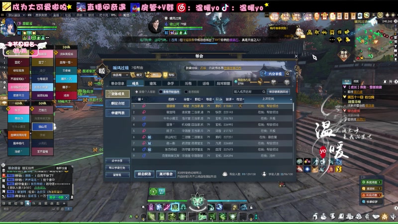 【2024-01-19 19点场】温暖yo：温暖yo❤️超甜指挥全能少女