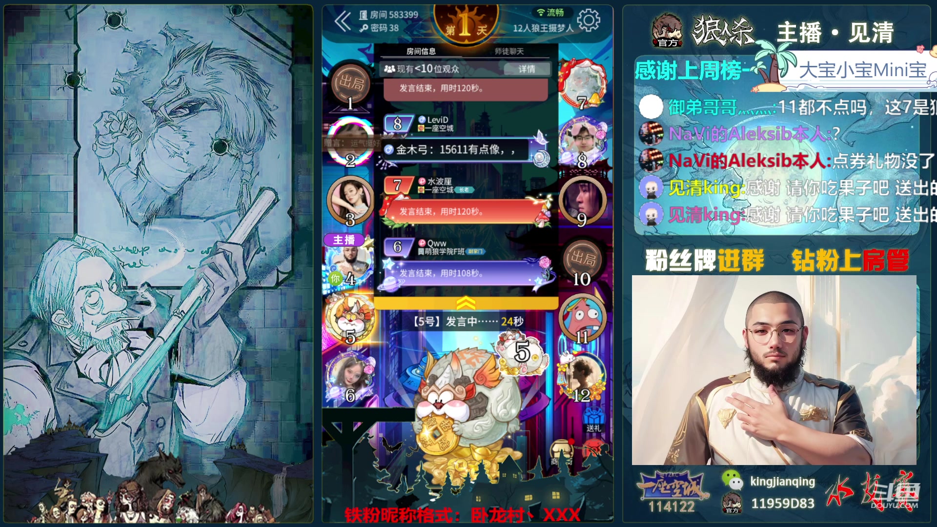 【2024-1-19 2点场】见清king:de神大战法拉绿！输了雪藏！