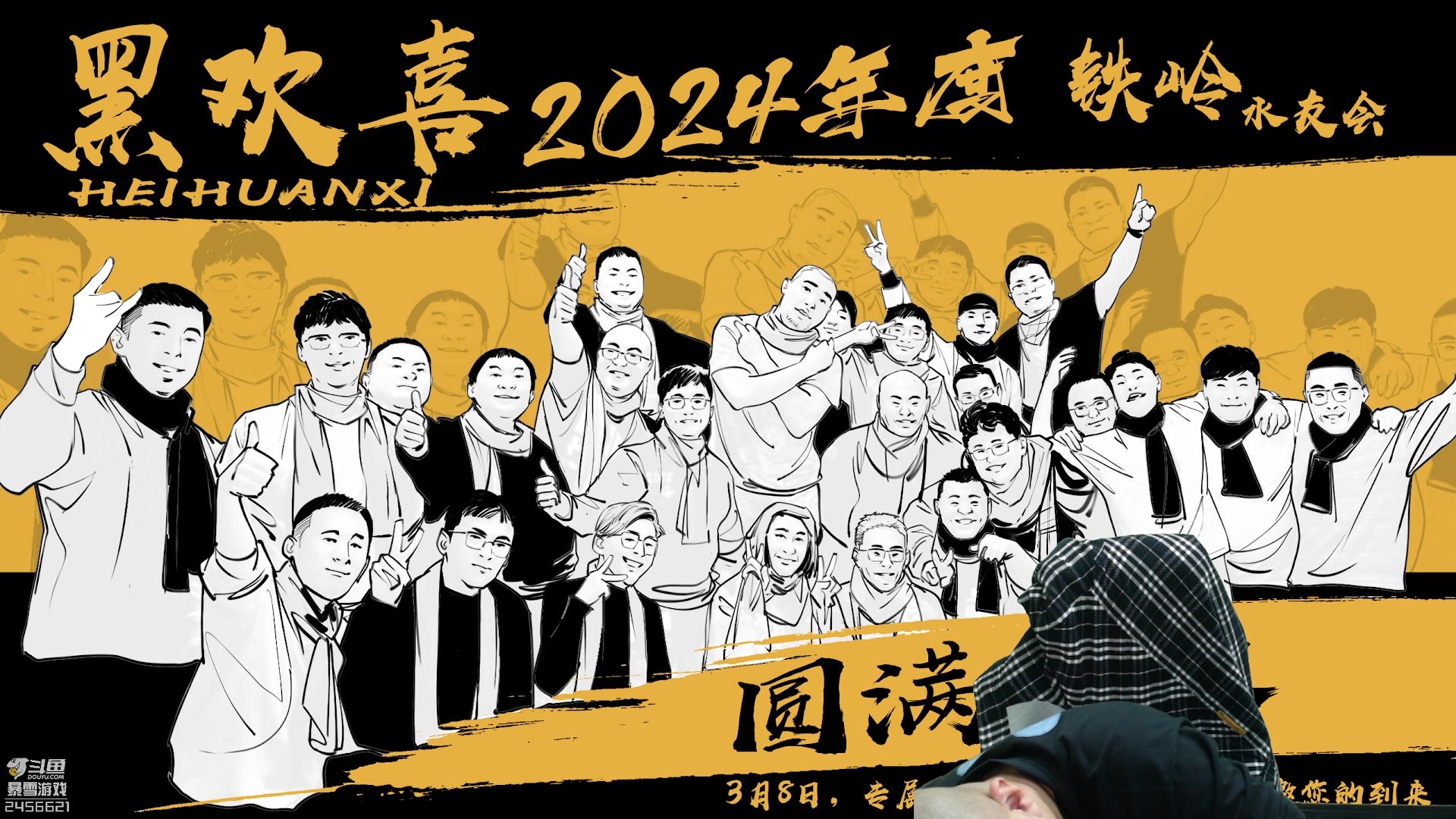【2024-01-18 23点场】黑欢喜：没事没事没事没事【4倍亲密】