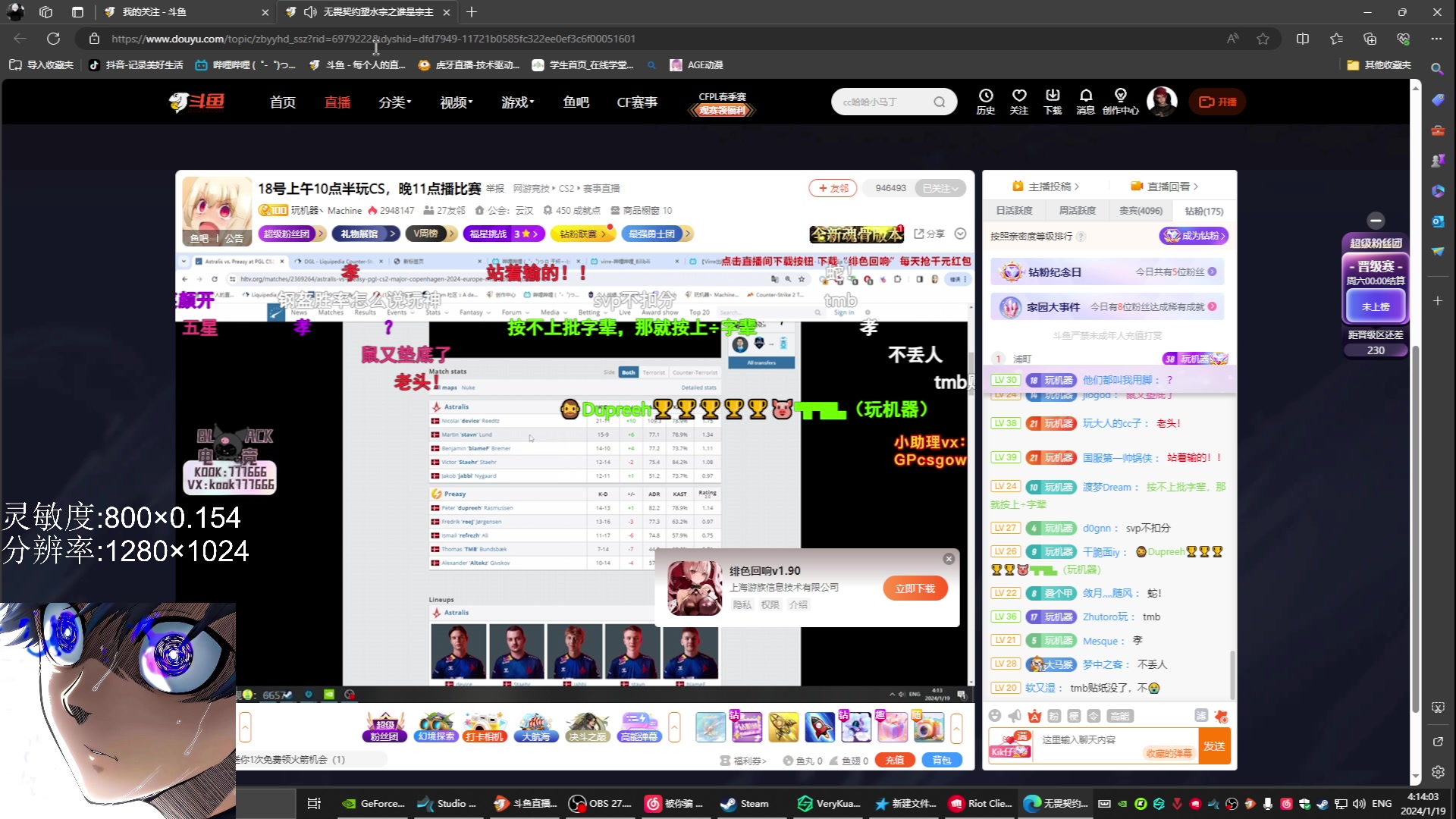 【2024-01-19 03点场】Kiki仔ovo：【k1z】神之棋艺
