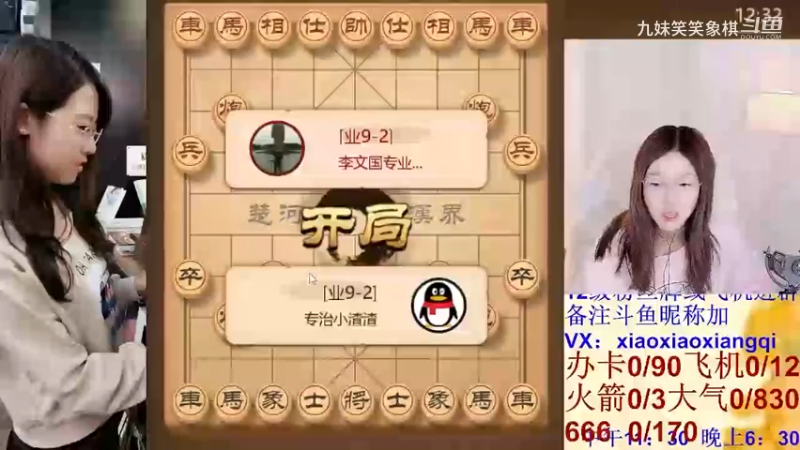 开局走出窝心马，本以为败局已定，哪料笑笑逆风翻盘。