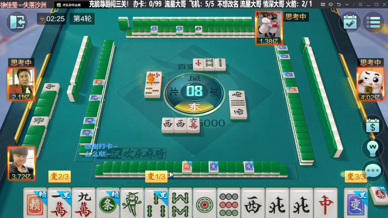 我在斗鱼看靓旭直播欢乐麻将