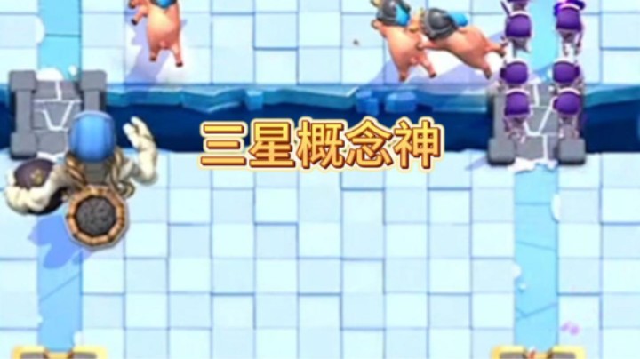 概念神操作好随意三星