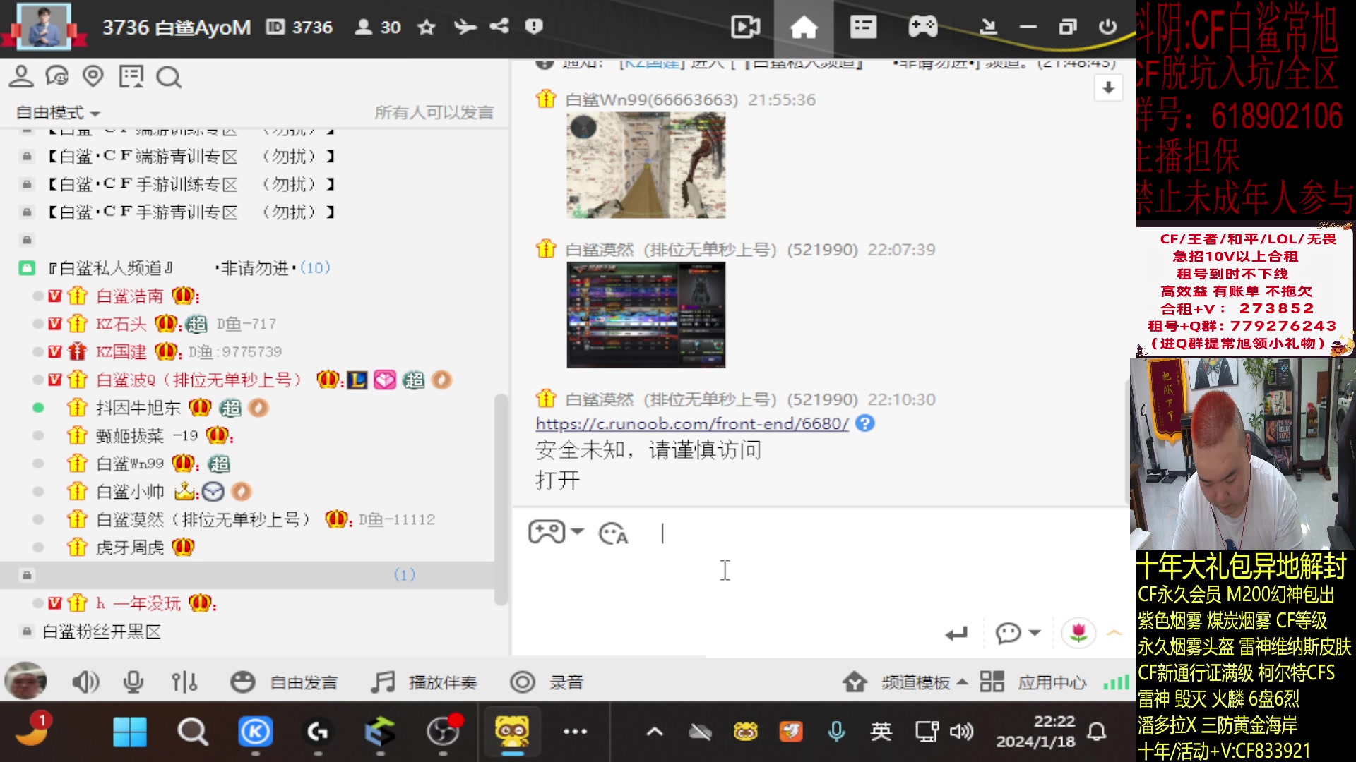 【2024-01-18 21点场】白鲨常旭DBQ：只打时间差.正面偏软.