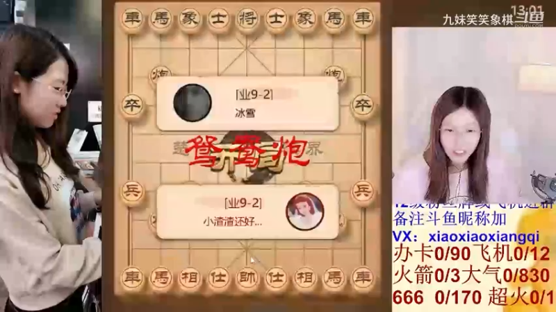 鸳鸯炮瞎掰走，笑笑白白捡到一条车。