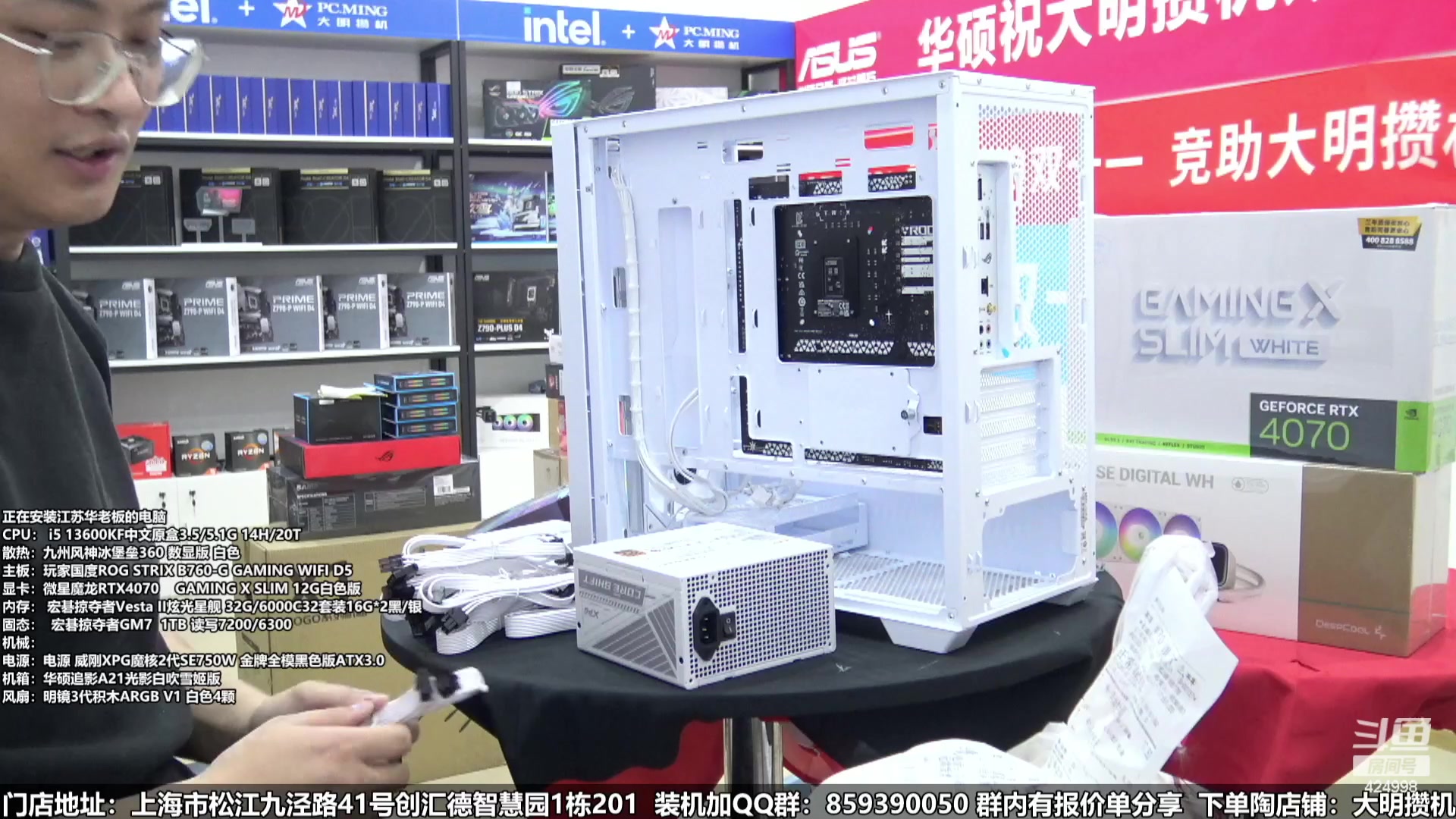 【2024-01-18 22点场】上海大明海：【大明攒机】年货节装机活动开启啦