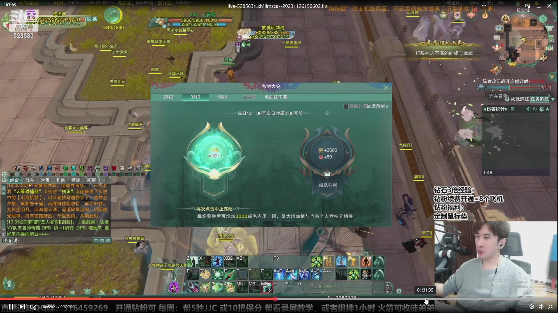 【2024-01-19 06点场】忆旧年丶：奶花组排冲3000~