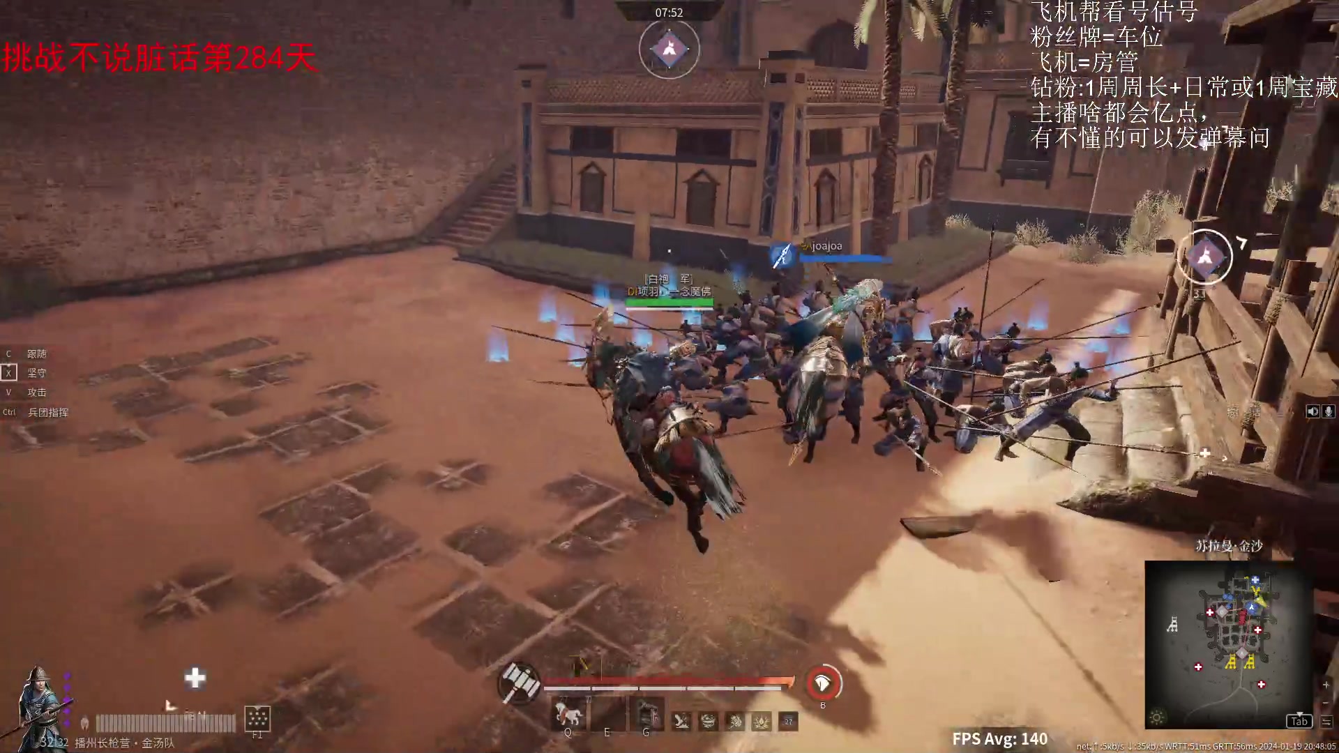 【2024-01-19 20点场】那路托丶：这游戏还有萌新莫得