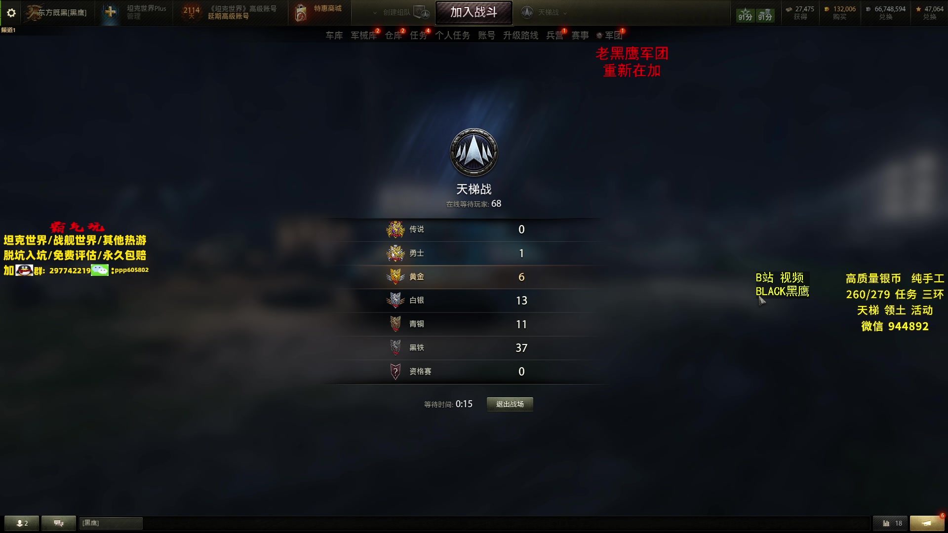 【2024-01-18 16点场】黑鹰BLACK职业选手：【职业选手】气人的天梯