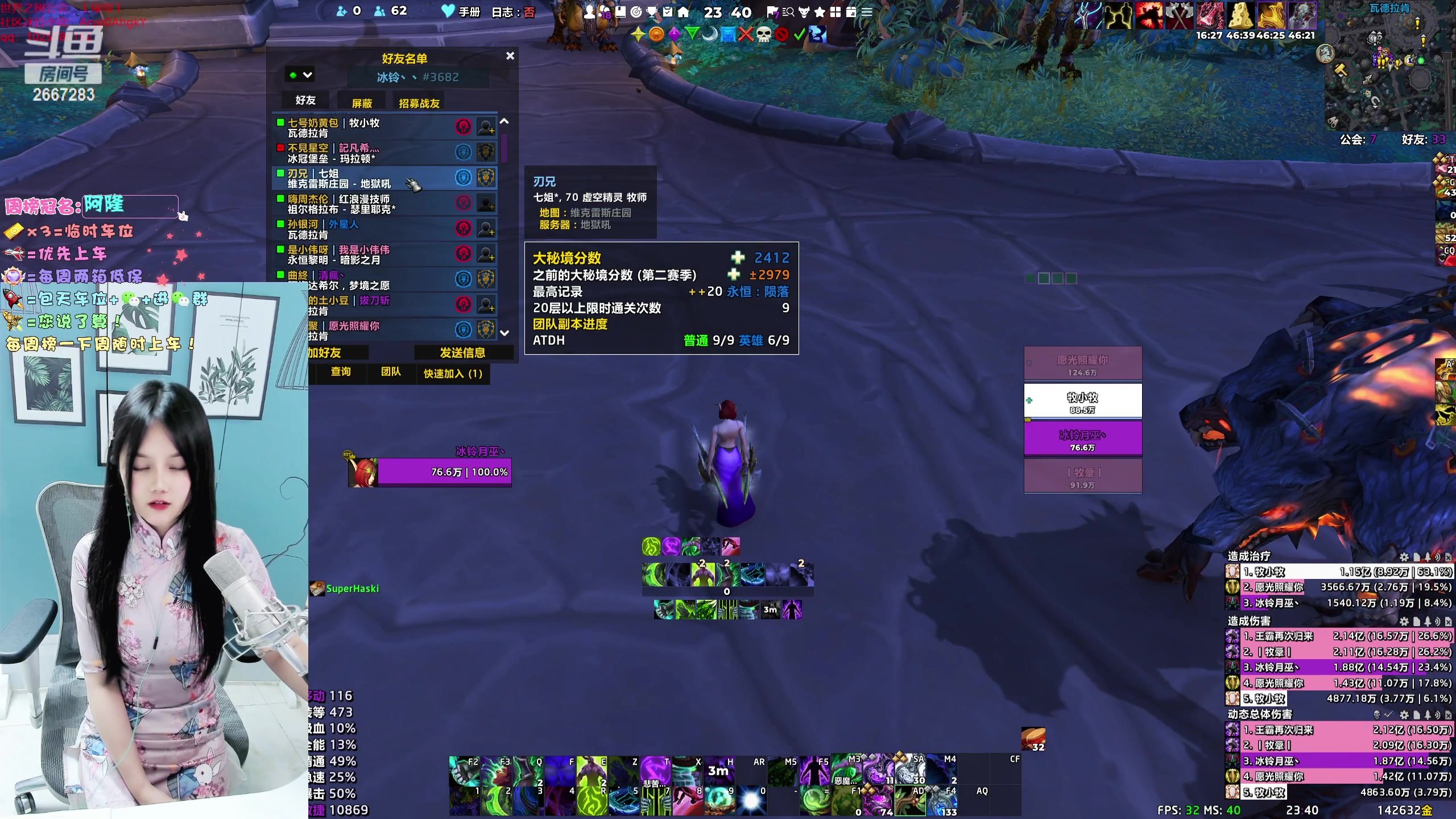 【2024-01-18 23点场】冰铃丶丶：冰铃：猎人/奶德大秘境