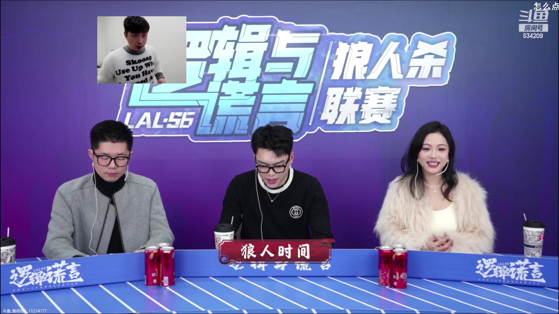【2024-01-19 18点场】EA丶老狼：#官方狼人杀#晚上OB三DDLAL！
