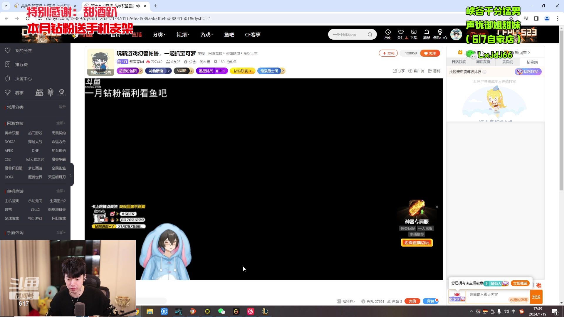 【2024-01-19 16点场】617丶新一：每天五点见！！617