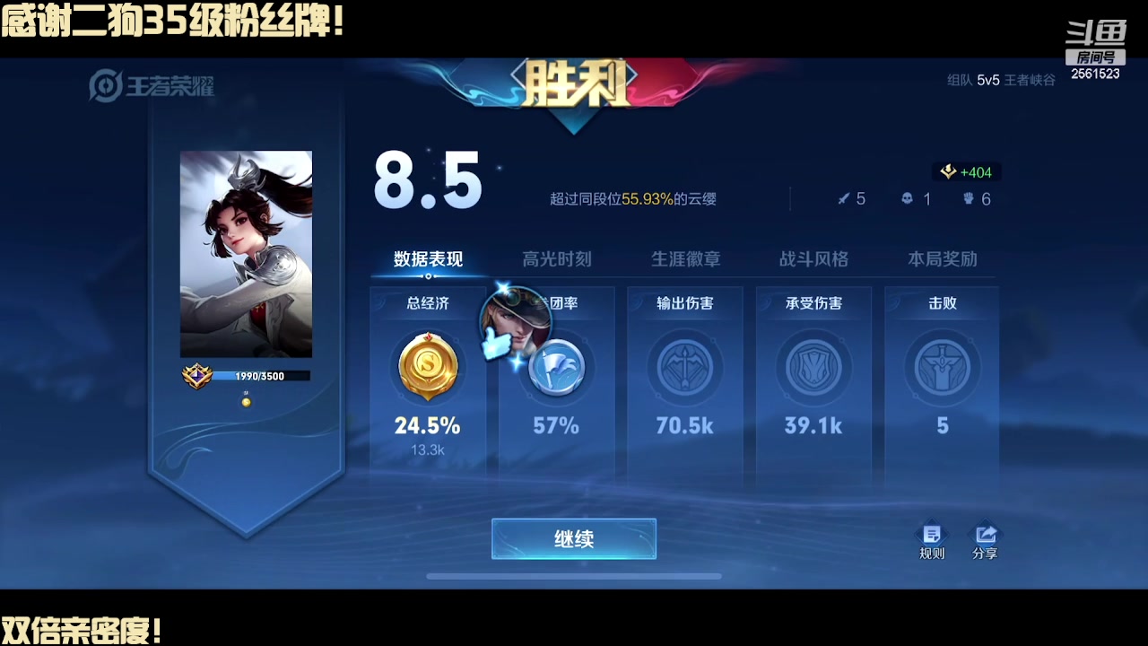 【2024-01-19 19点场】冲酱ccc：双倍亲密度！偷偷努力冲冲冲！