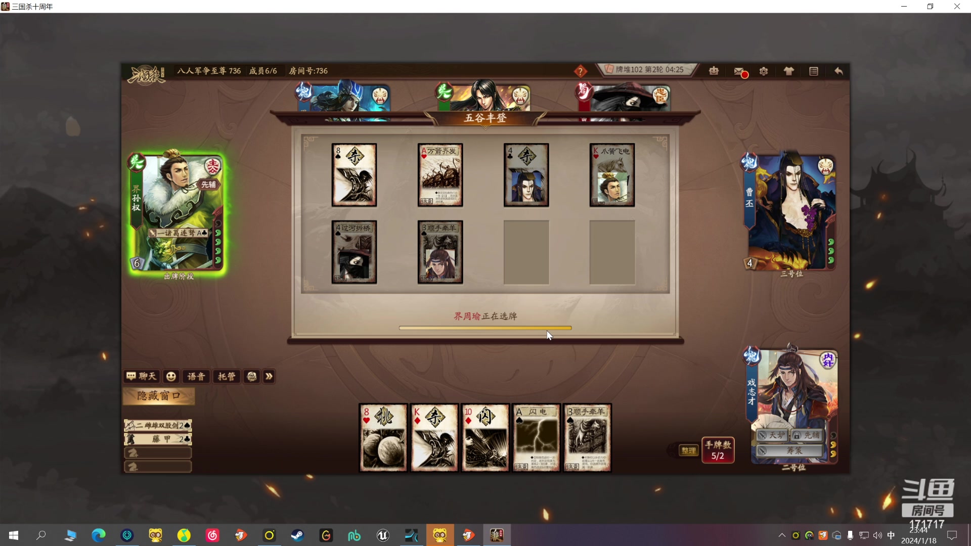 【2024-01-18 23点场】若若跑的贼快：今晚会来~