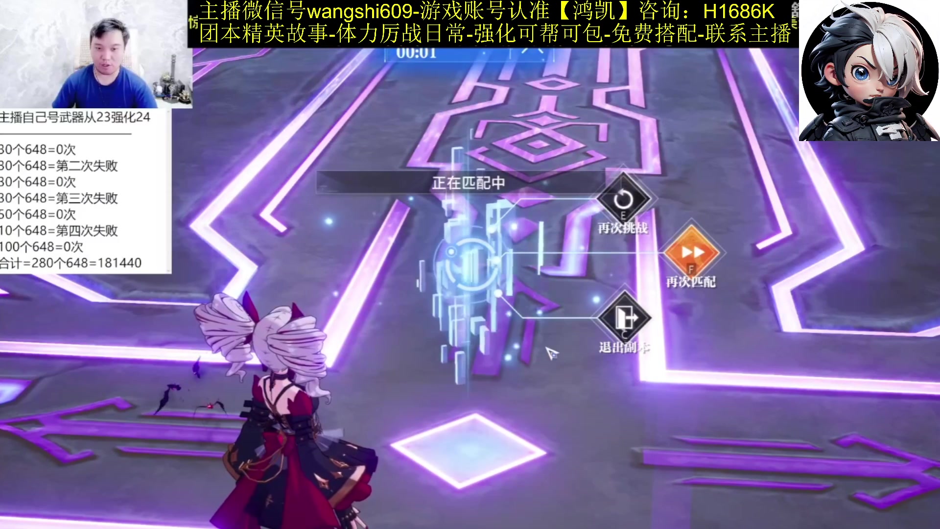 【2024-01-19 19点场】亡誓Wang：百万外观助您圆梦
