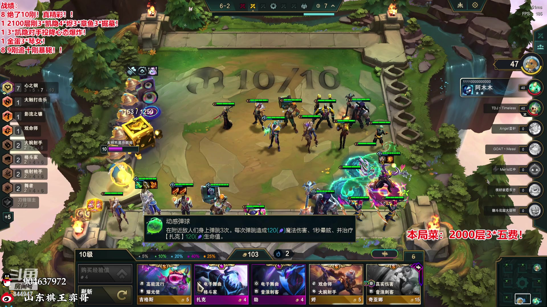 【2024-01-19 21点场】山东棋王弈哥：4526层心之刚挑战5000层！！