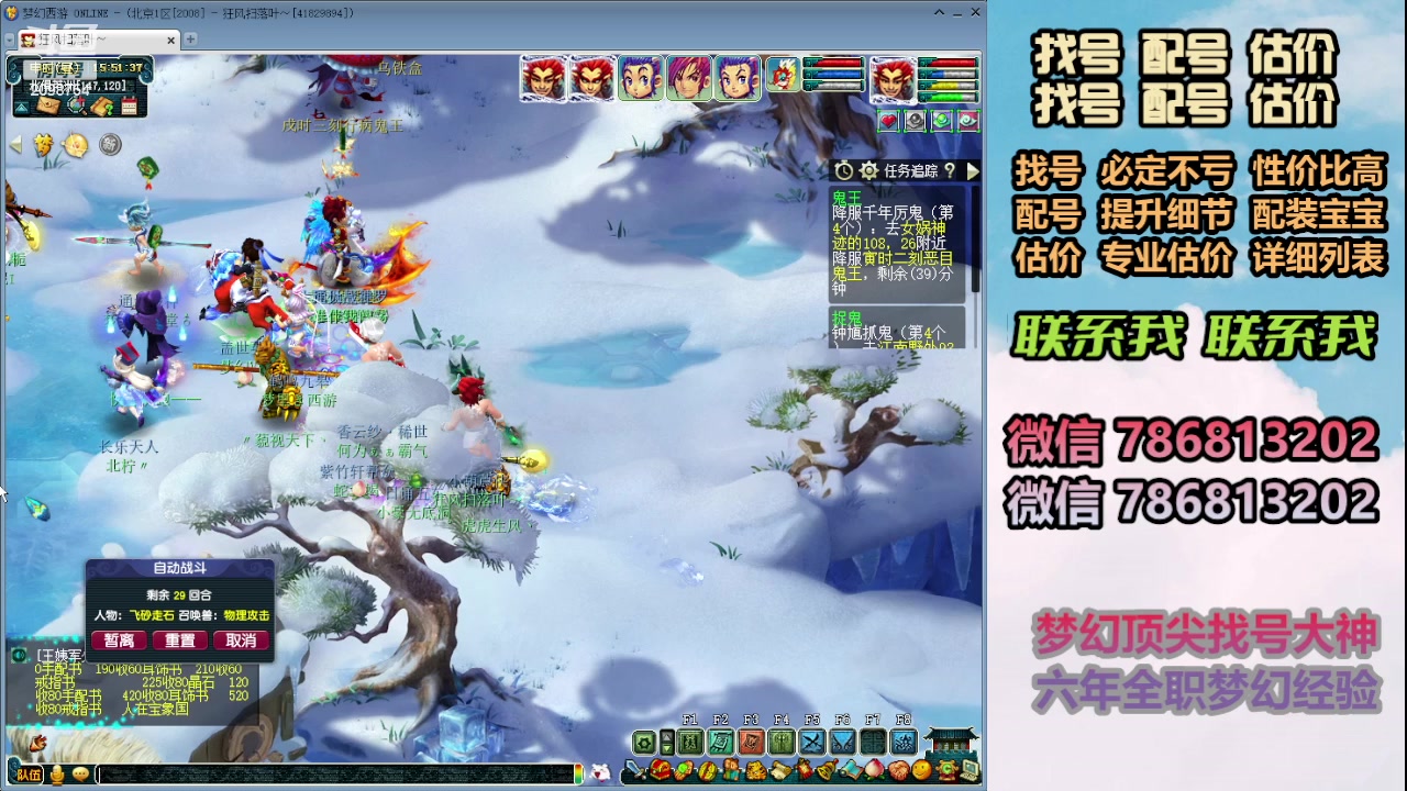 【2024-01-19 15点场】来自1995：找号主播。估号配号就是专业