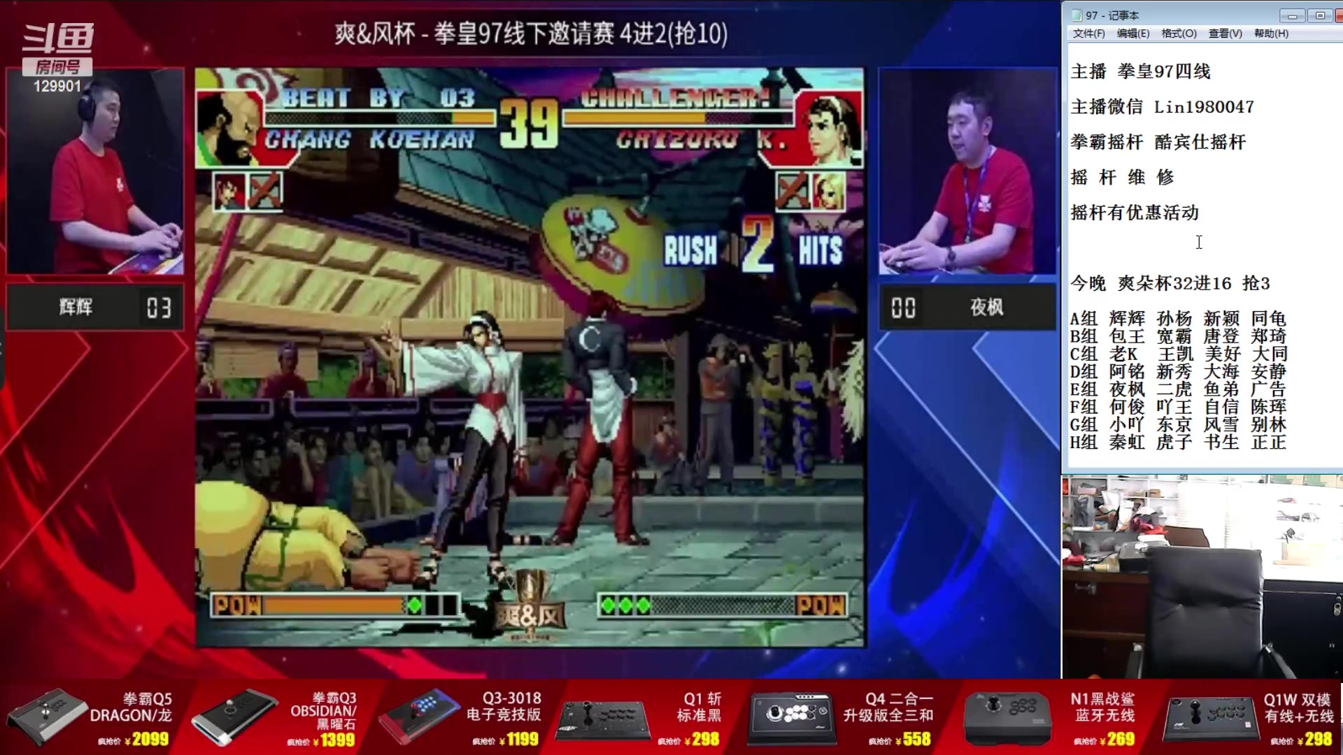 【2024-01-19 11点场】东台林铭：爽风杯街机赛 老K VS 包王