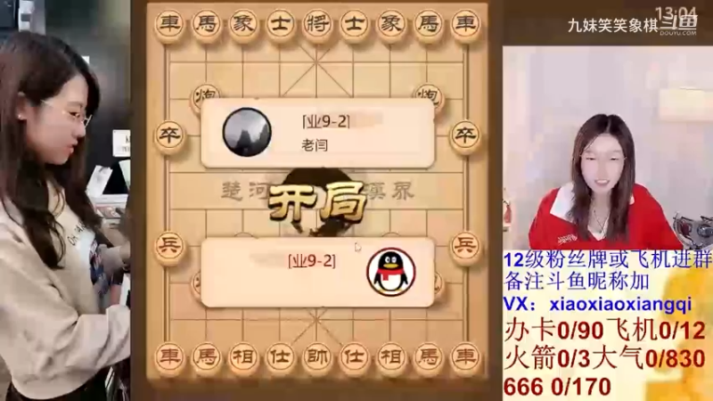 笑笑弃马保兵,拱象杀士抽车,连续手段杀的对方晕头转向,怀疑人生。