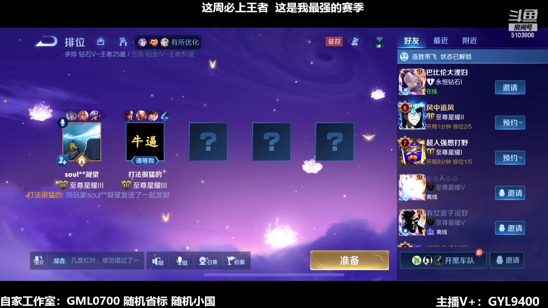 【2024-01-19 10点场】Fly高一刀：刀：别坑我，我要上星