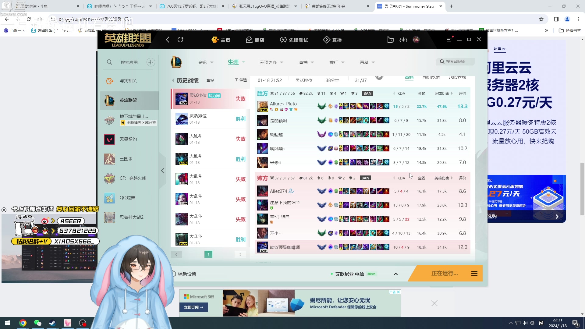 【2024-01-18 21点场】预言家lol：101之神，领先版本的理解
