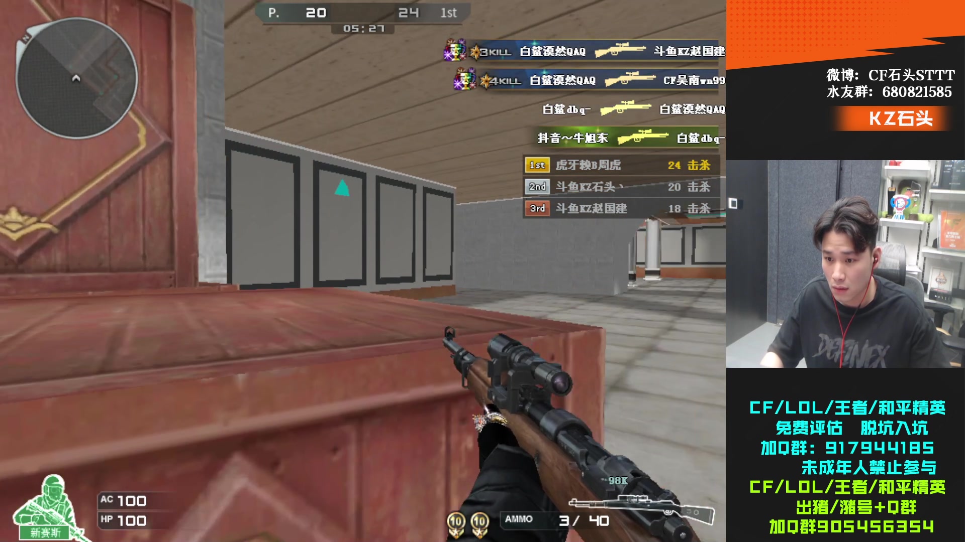 【2024-01-18 21点场】KZ石头丶：今天回717了~~~~~