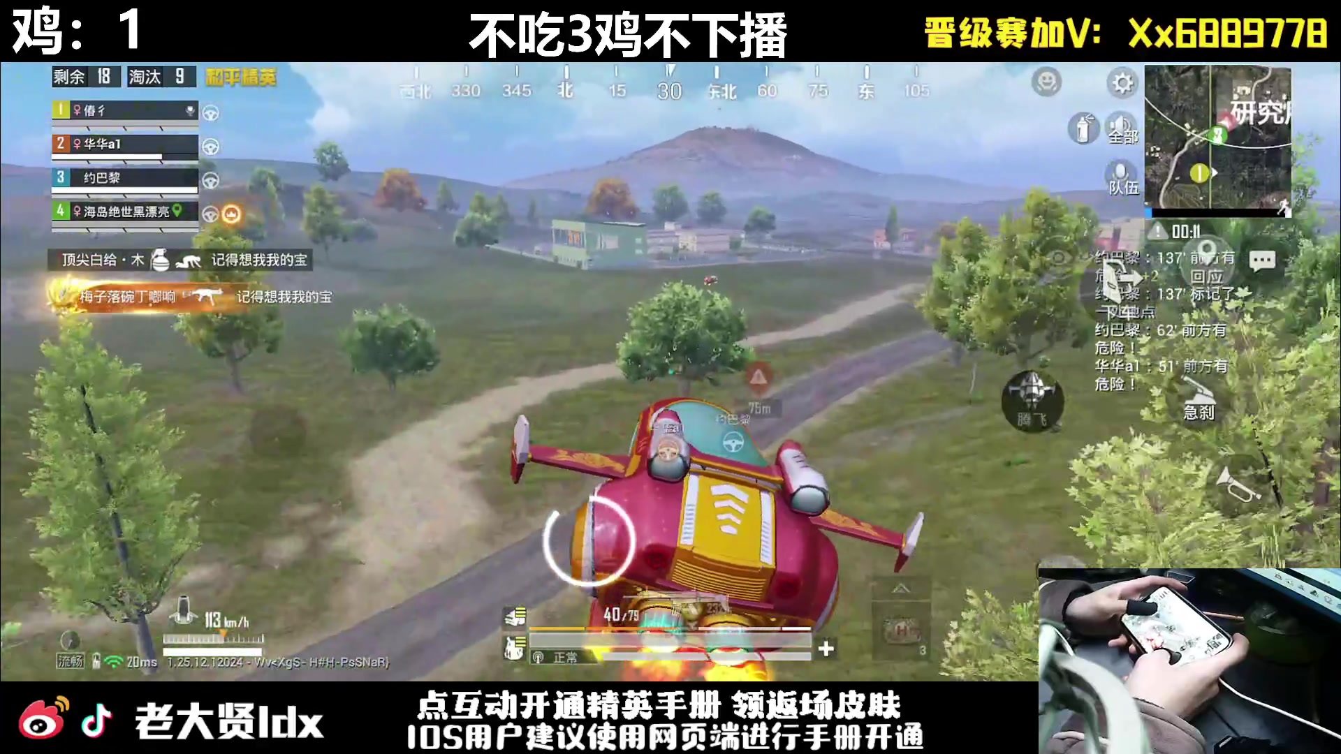 【2024-01-18 23点场】老大贤：皇冠1v4：手机的神 天花板的操作