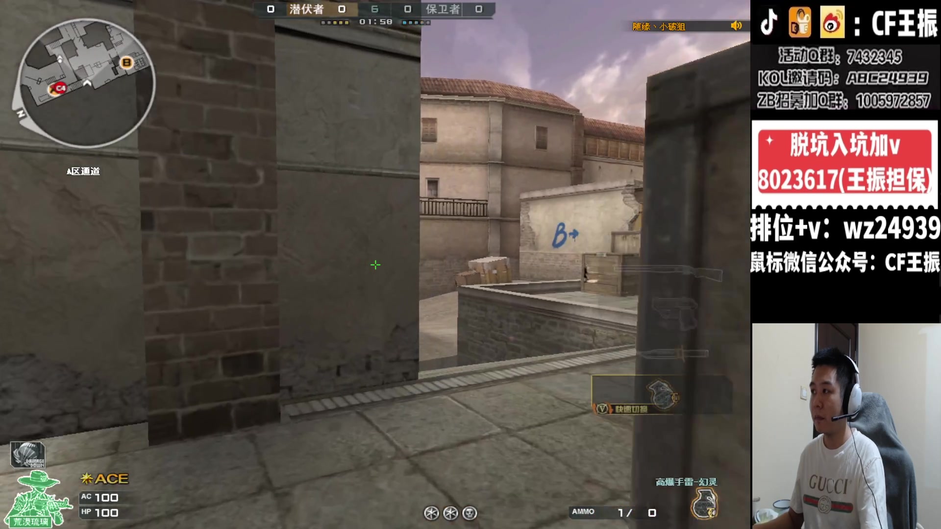 【2024-01-19 03点场】CF王振：最远的你们是我最近的爱`-`