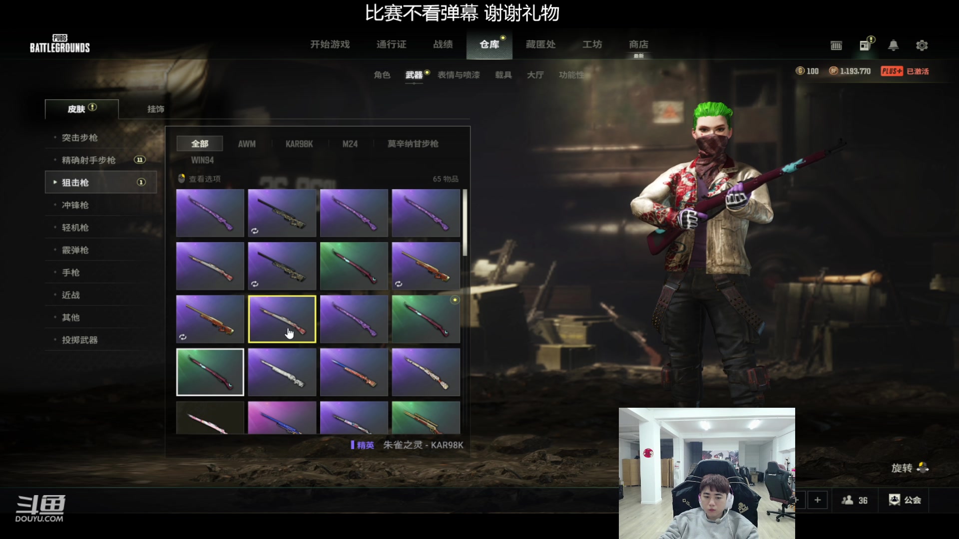 【2024-01-19 20点场】17Xbei丷：boss杯比赛 3分钟延迟