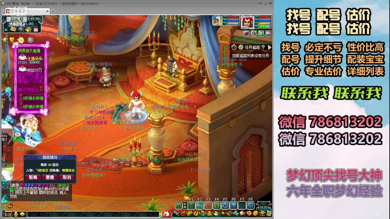 【2024-01-19 17点场】来自1995：找号主播。估号配号就是专业