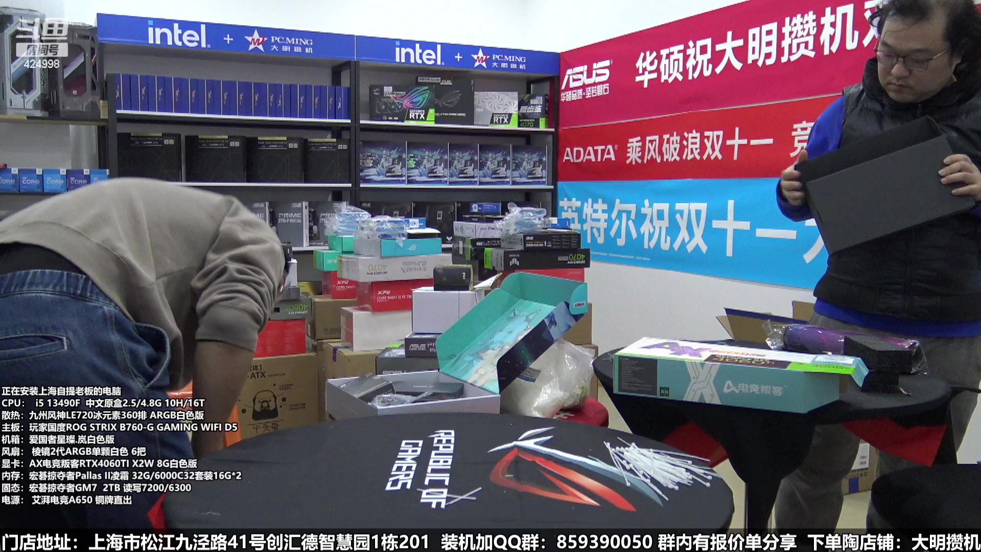 【2024-01-19 16点场】上海大明海：【大明攒机】年货节装机活动开启啦