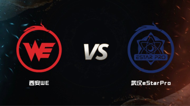 2024 斗鱼荣耀杯S7 小组赛 西安WE VS 武汉eStarPro BO5 第一局