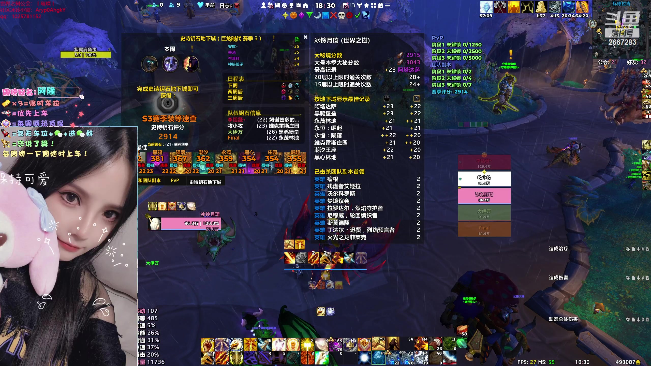 【2024-01-19 17点场】冰铃丶丶：冰铃：猎人/奶德大秘境