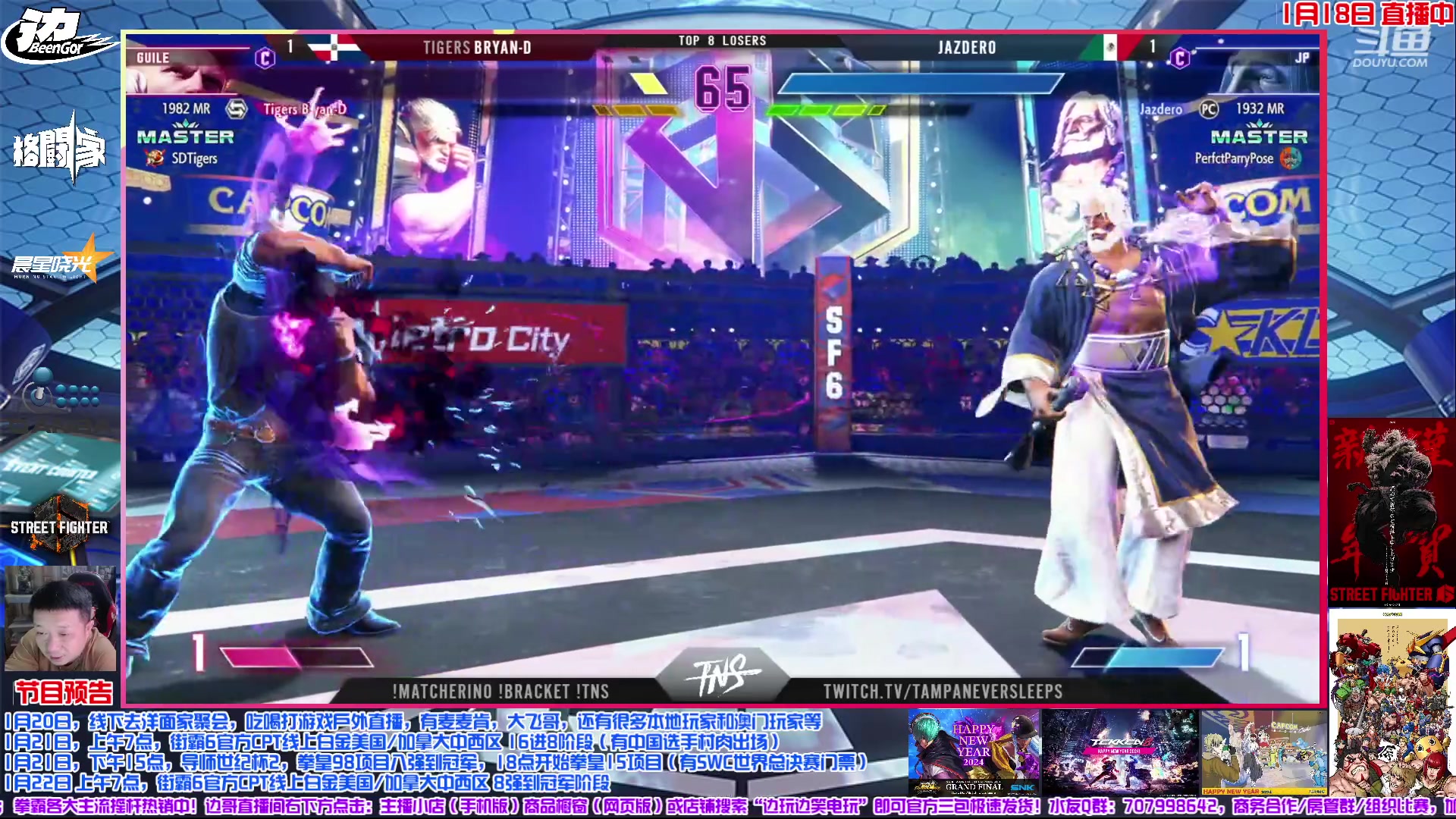 【2024-01-18 21点场】边哥BeenGor：北美第一隆再遇punk！街霸6最新周赛