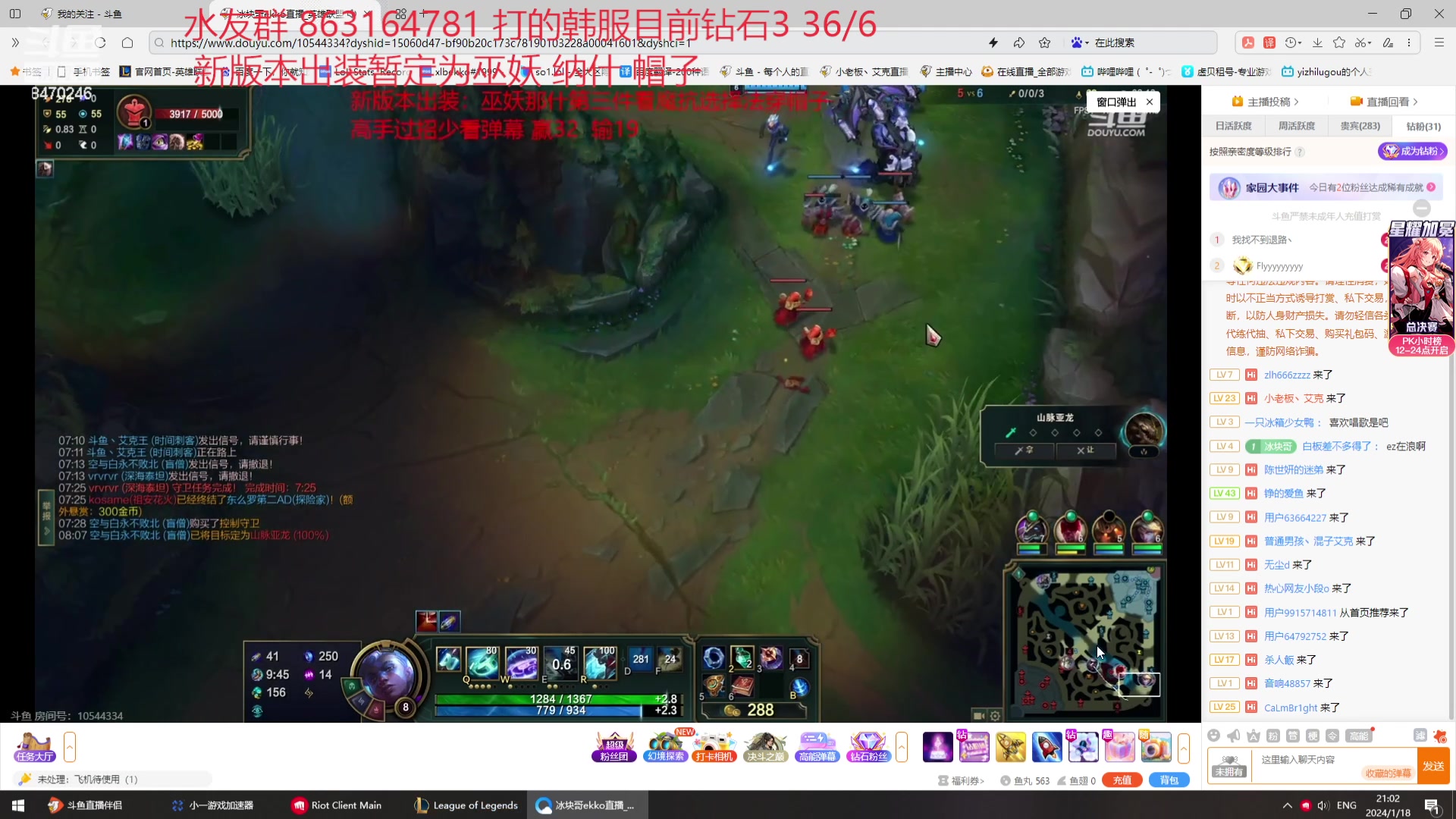 【2024-01-18 20点场】小老板丶艾克：韩服康复小冲