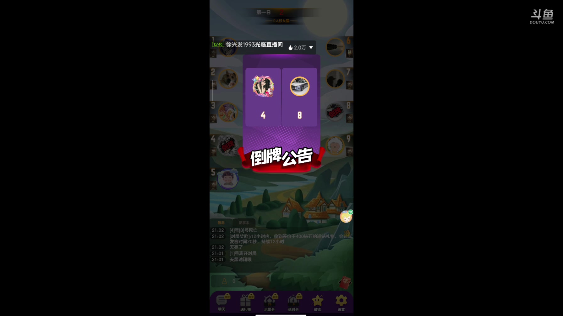 【2024-01-16 20点场】铭铭仔仔：#天天狼人#火爆来袭