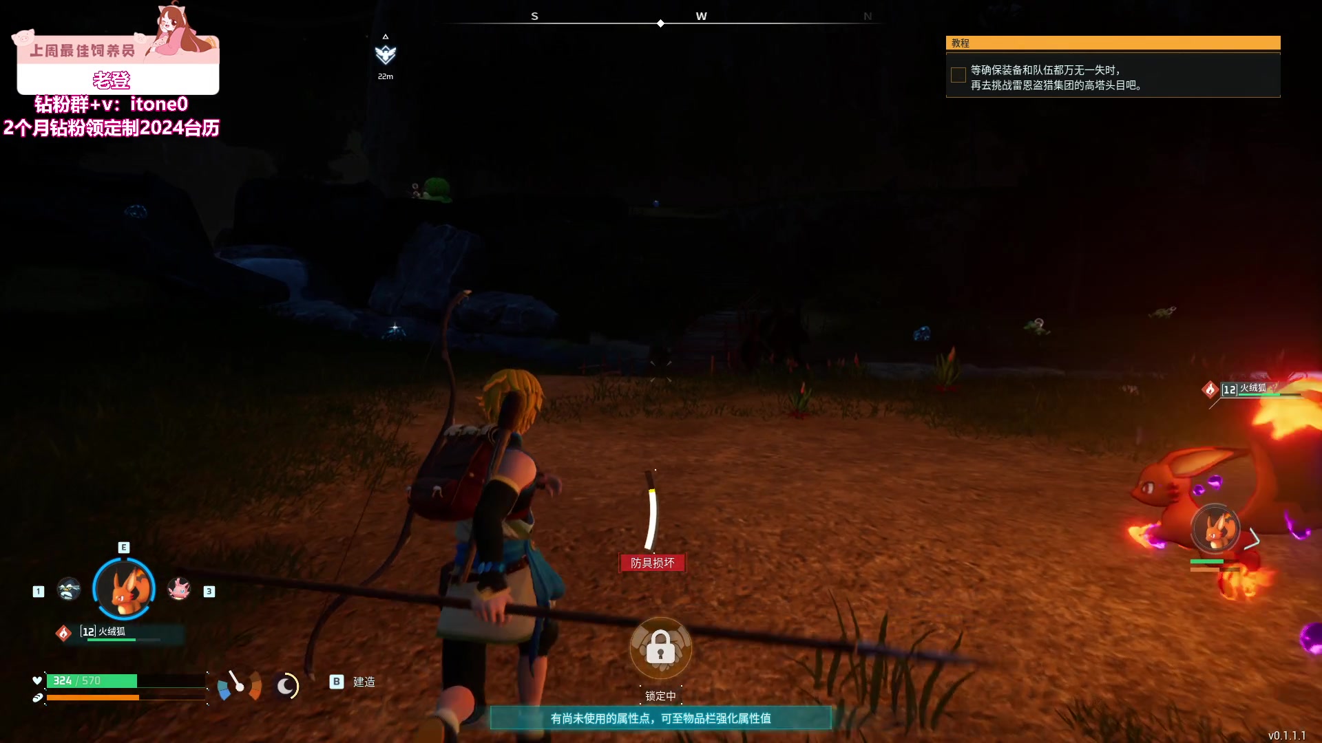 【2024-01-19 01点场】童猪啊i：9点玩幻兽帕鲁