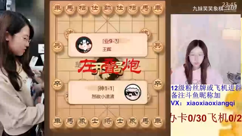 左叠炮一但被反制，基本就输了。九妹笑笑却能轻松化解。