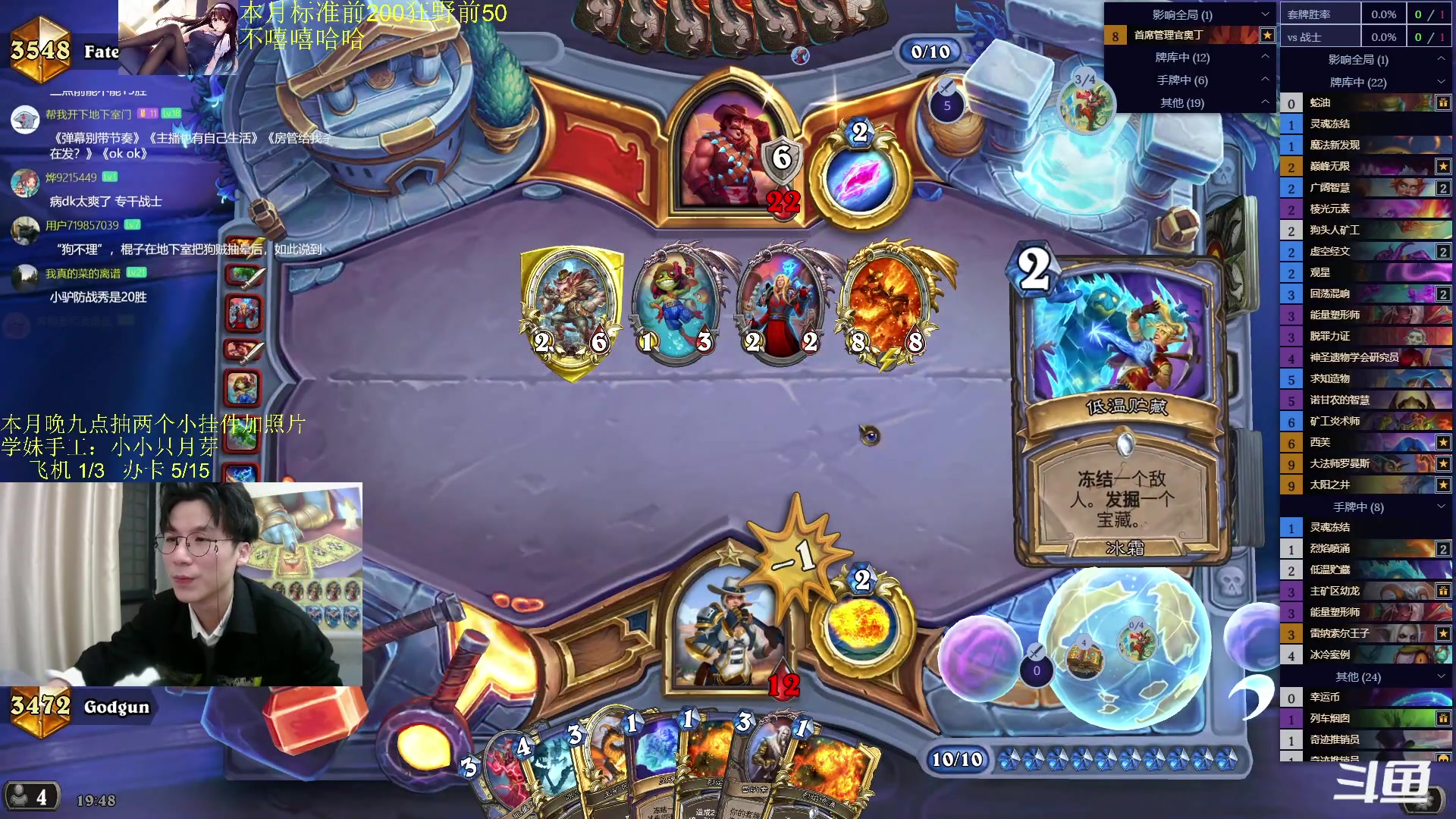 【2024-01-19 19点场】神棍老师麦迪文：神棍老师：偶尔迟到的直播间