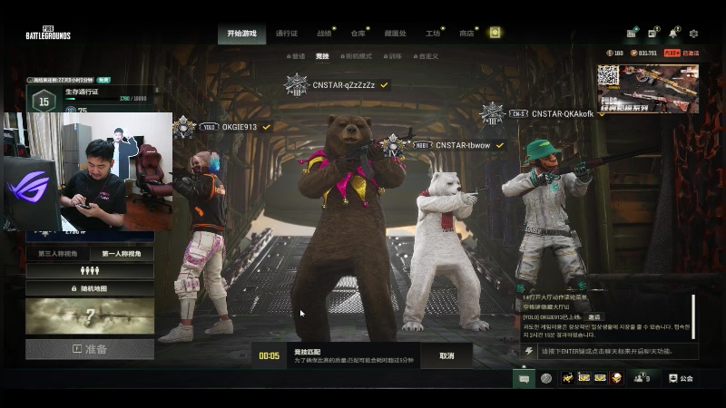 【2024-01-15 22点场】Big茄子：帅哥病好 pubg ^ ^