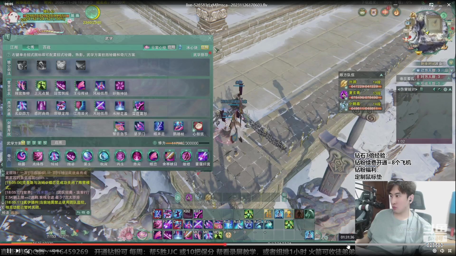 【2024-01-19 08点场】忆旧年丶：奶花组排冲3000~