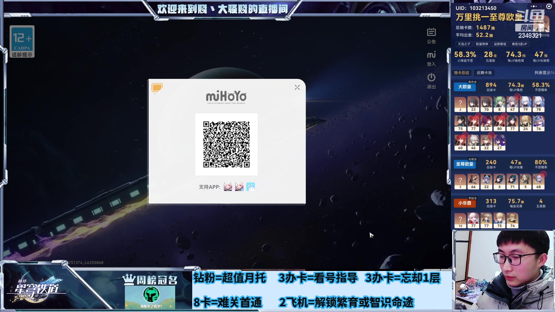 【2024-01-19 02点场】賤丶大骚賤：专业补星通关