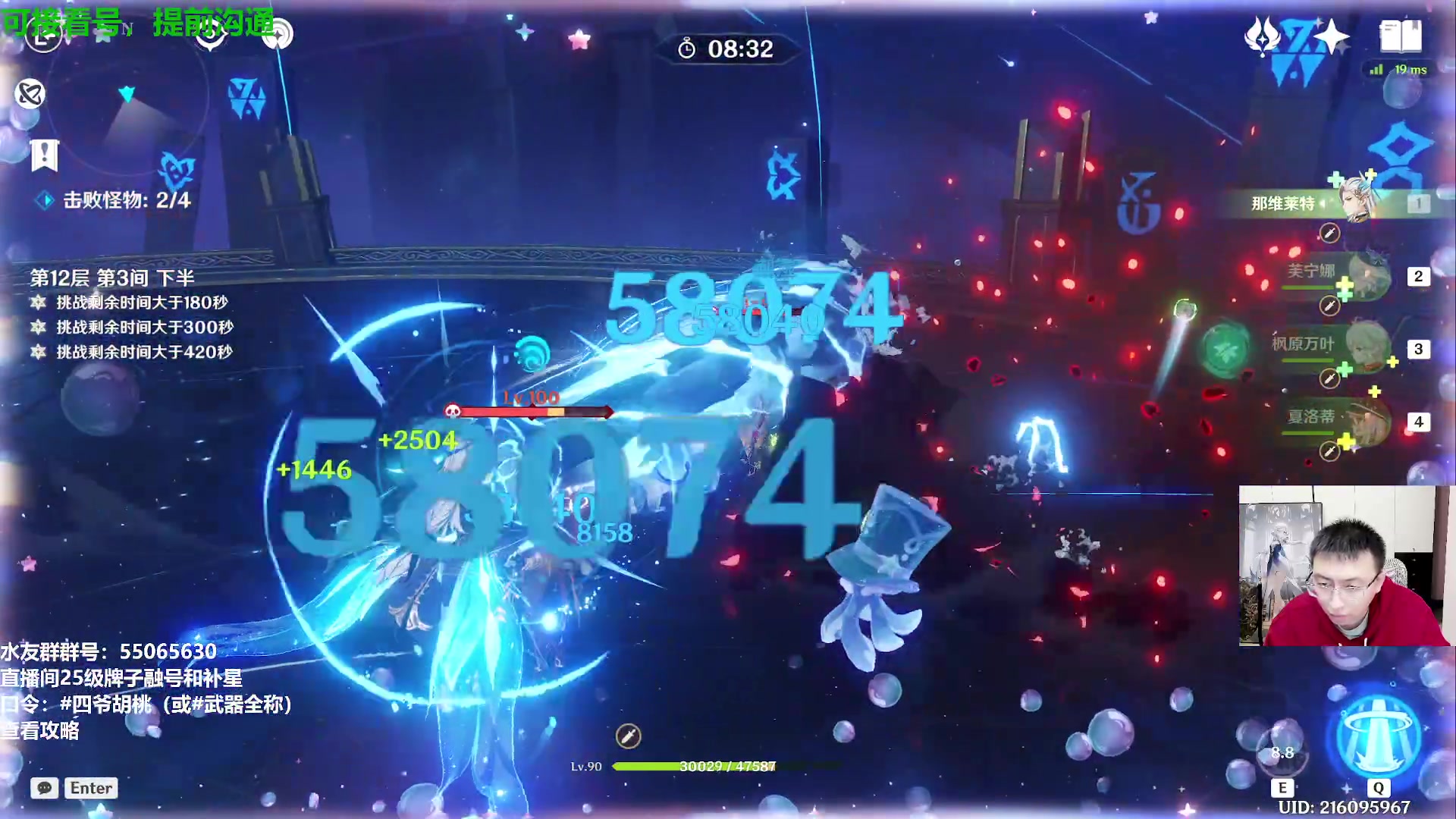 【2024-01-18 23点场】原神龙四爷：479079，快快乐乐来，干干净净走！