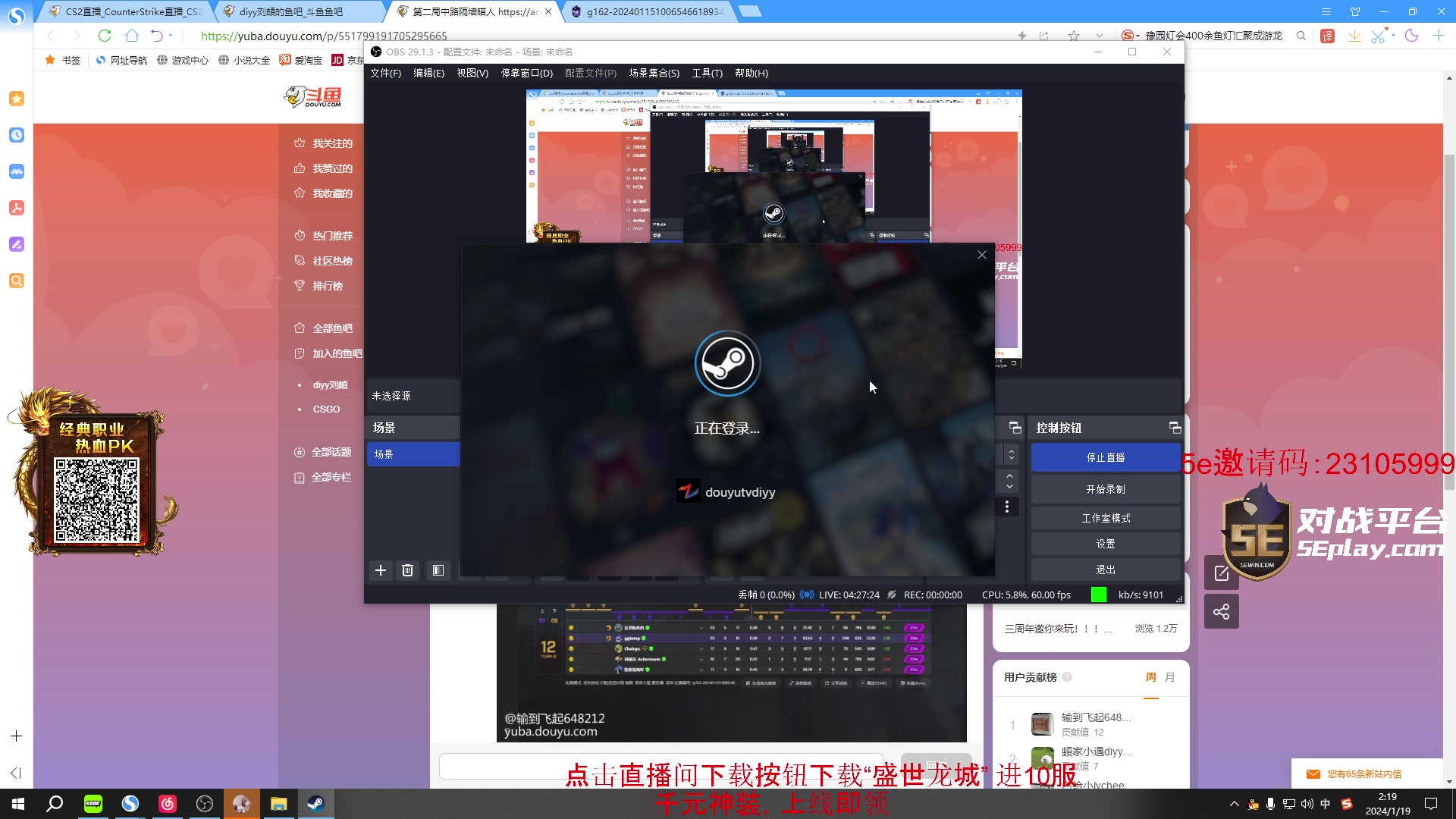 【2024-01-19 01点场】diyy刘頔：diyy:还是cs2好玩