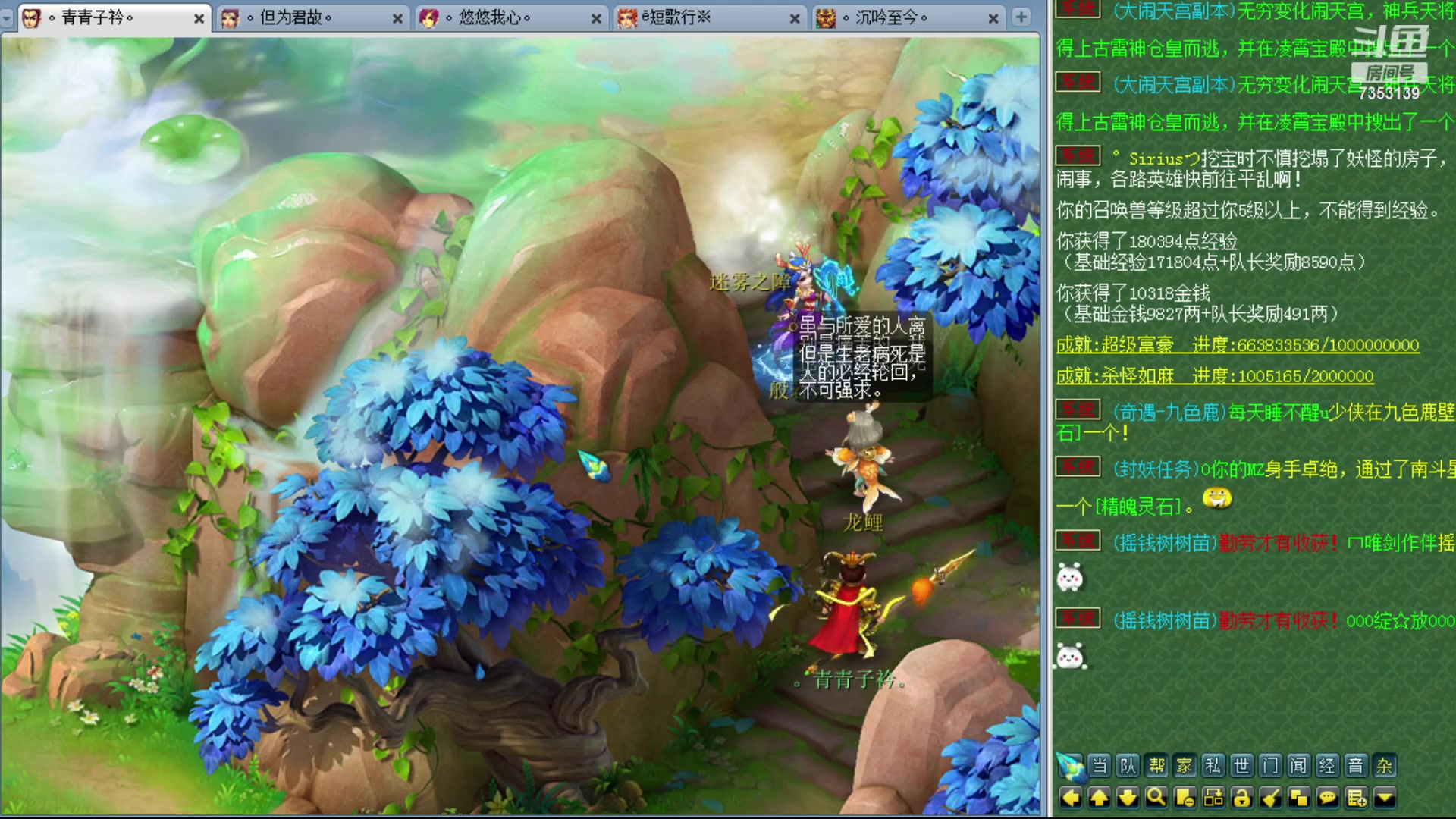 【2024-01-18 23点场】o山星o：香山红叶，飞升129五门！