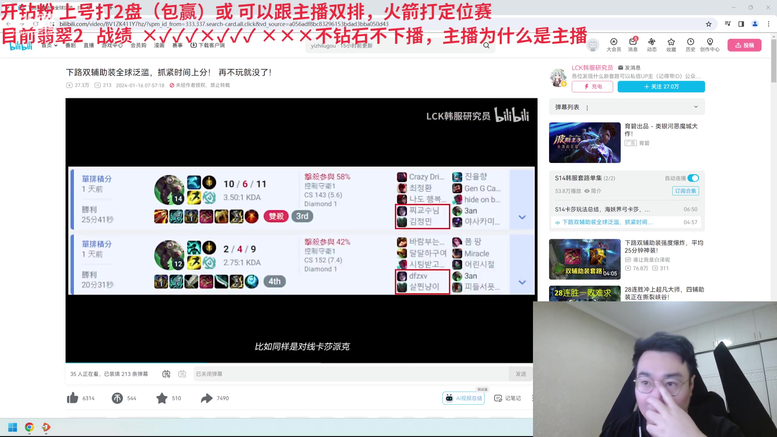 【2024-01-19 02点场】LMQ丶小搞笑：跟峡谷第一说一下，去第二！